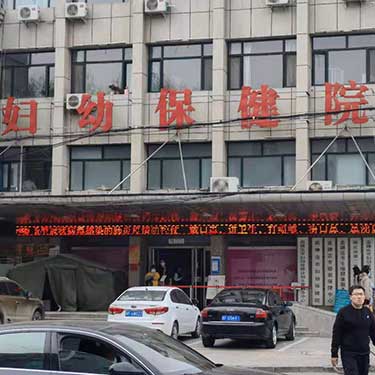 河北保定三甲医院采购91香蕉视频在线观看国产分析仪